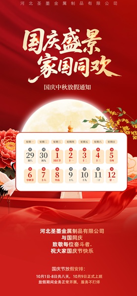 鋼格承重，感恩載途